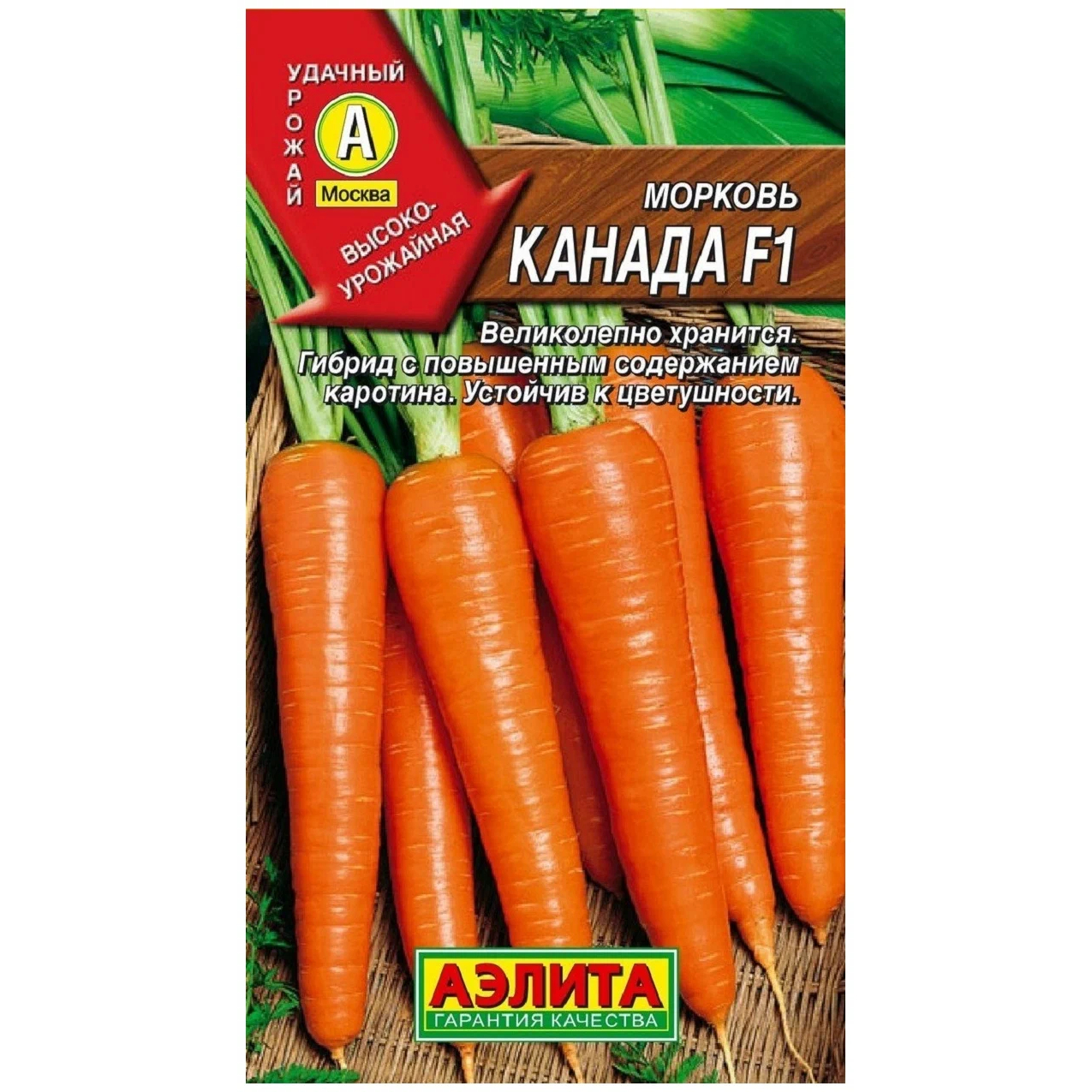 Морковь канада характеристика и описание сорта отзывы