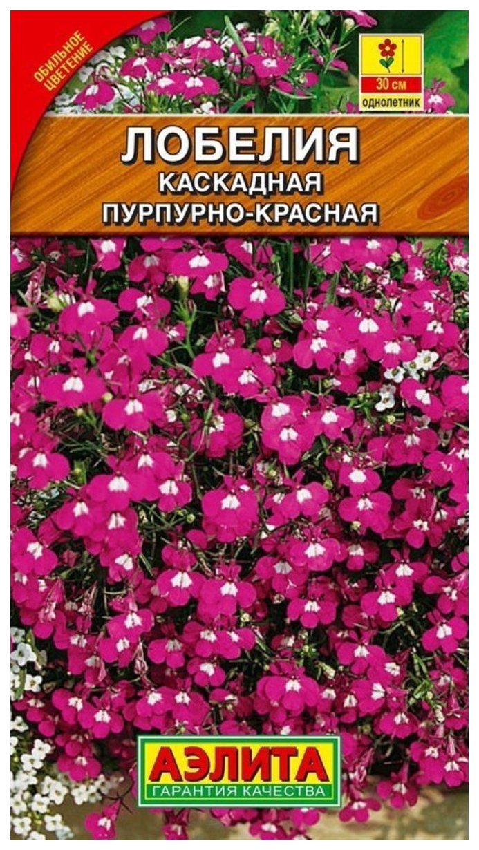 

Семена цветов Аэлита Лобелия каскадная пурпурно-красная однолетник