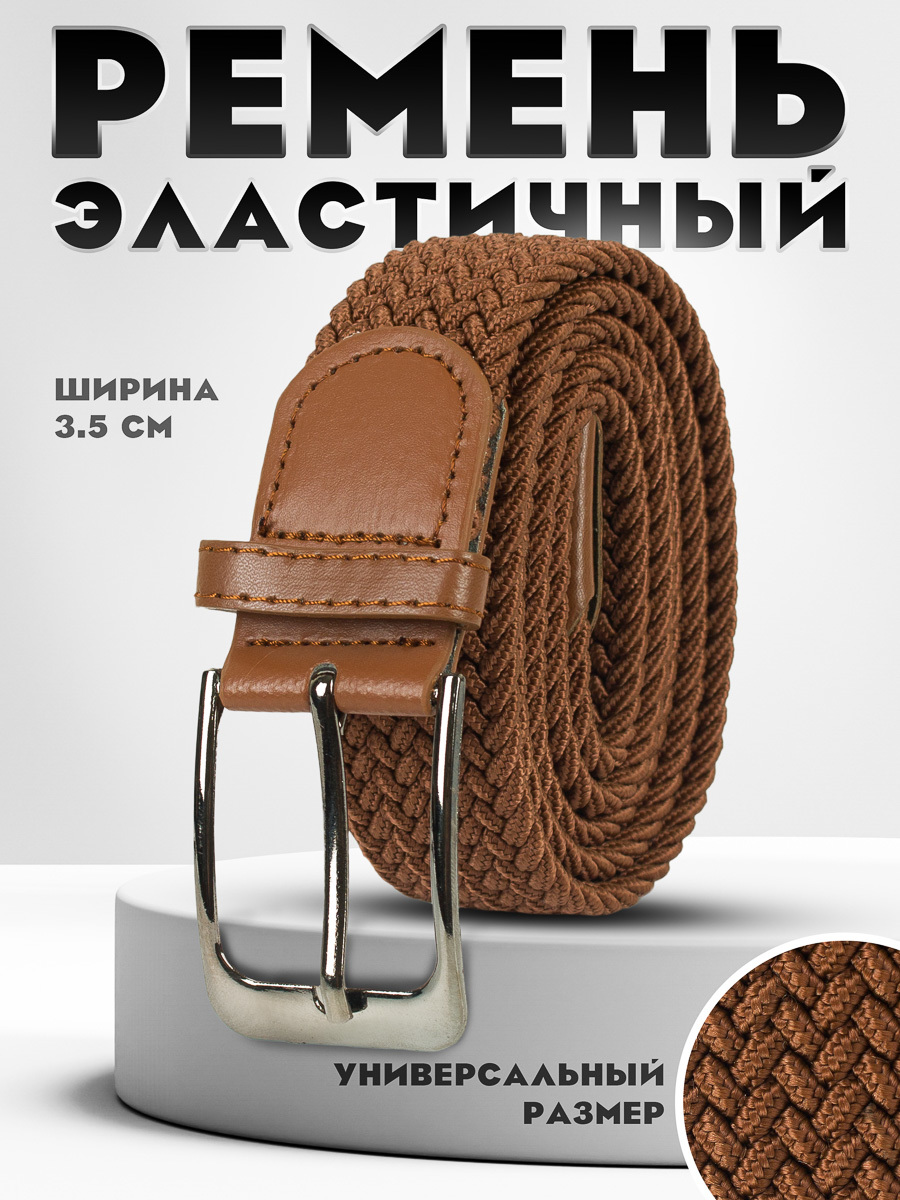 Ремень мужской Kamukamu 749851 охра 100-140 см 499₽