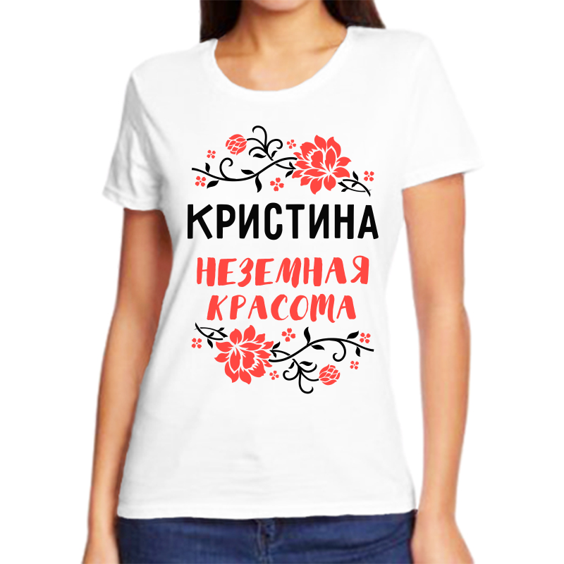 

Футболка женская белая 64 р-р кристина неземная красота, Белый, fzh_kristina_nezemnaya_krasota