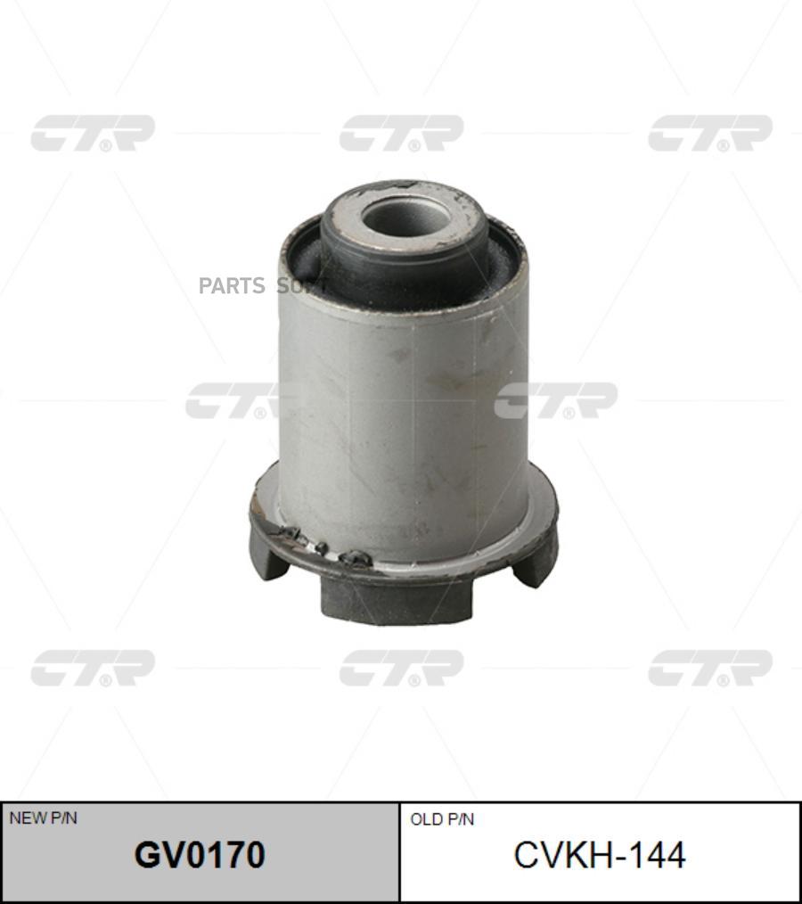 

CTR 'GV0170 Сайлентблок переднего нижнего рычага 1шт