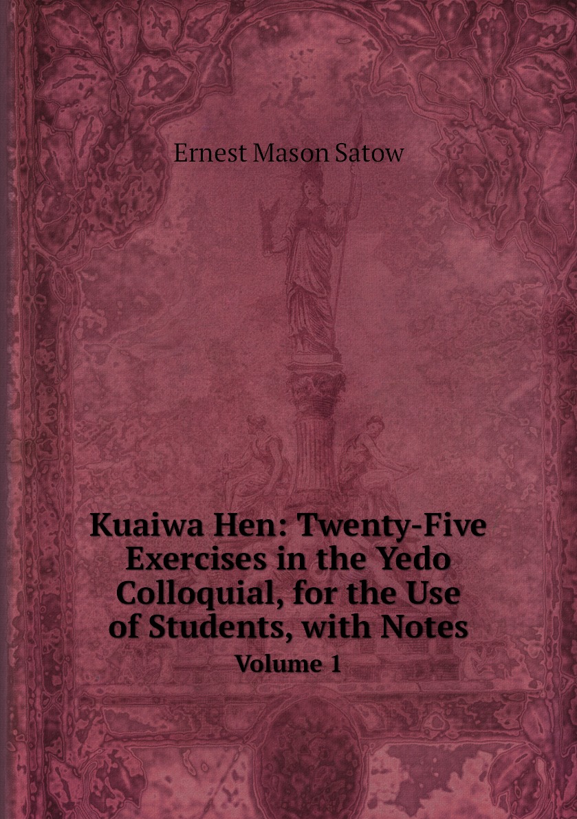 

Kuaiwa Hen:Twenty-Five Exercises in the Yedo Colloquial, for the Use of Students