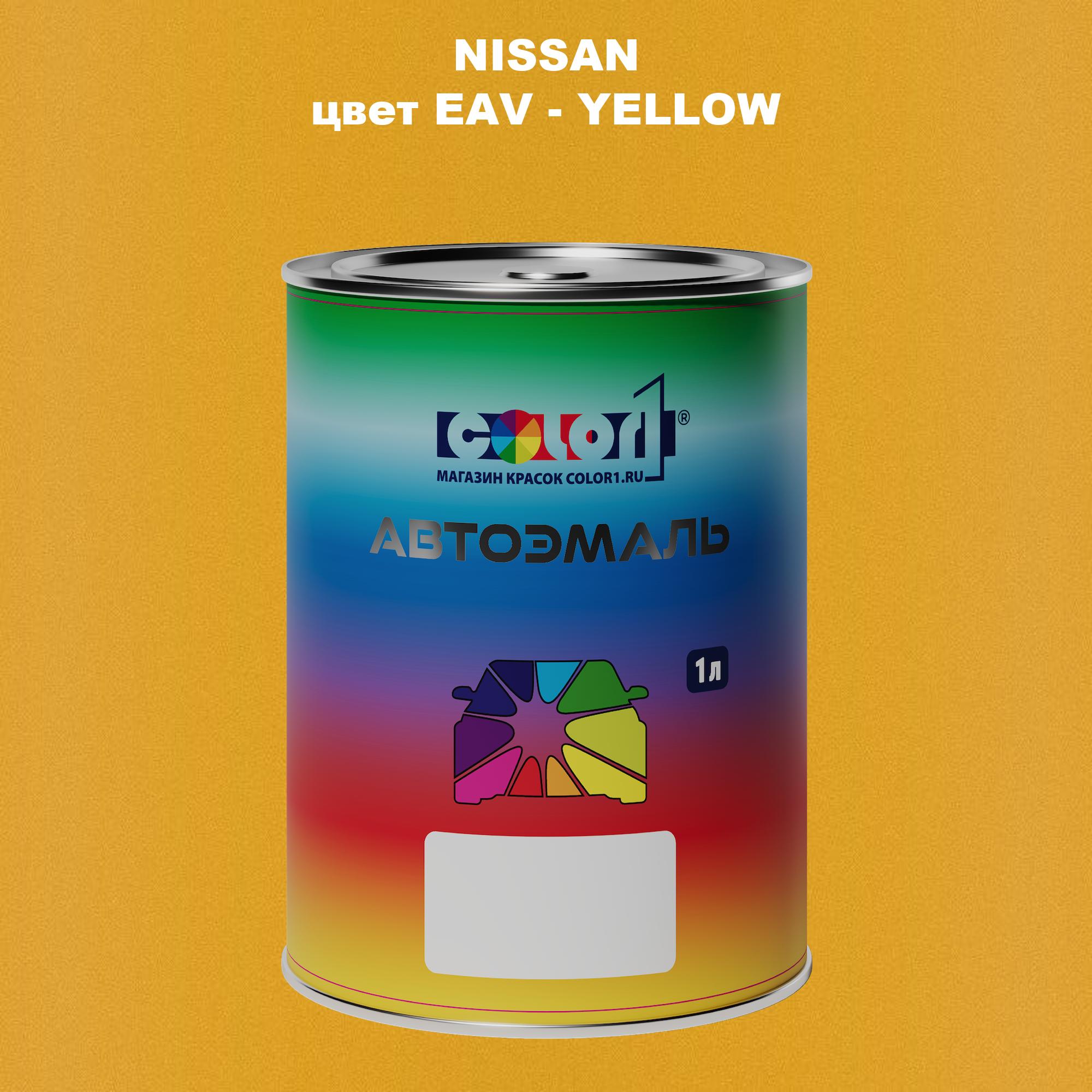 

Автомобильная краска COLOR1 для NISSAN, цвет EAV - YELLOW, Прозрачный