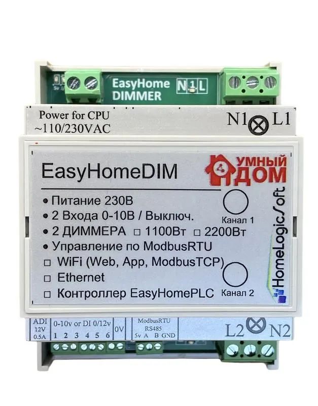 

Диммер 2-кан. EasyHomeDIM-2-10 (220В - 2200Вт, LED лампы - 1100Вт, 10А LED ленты - 12-48), EasyHomeDIM-2-10