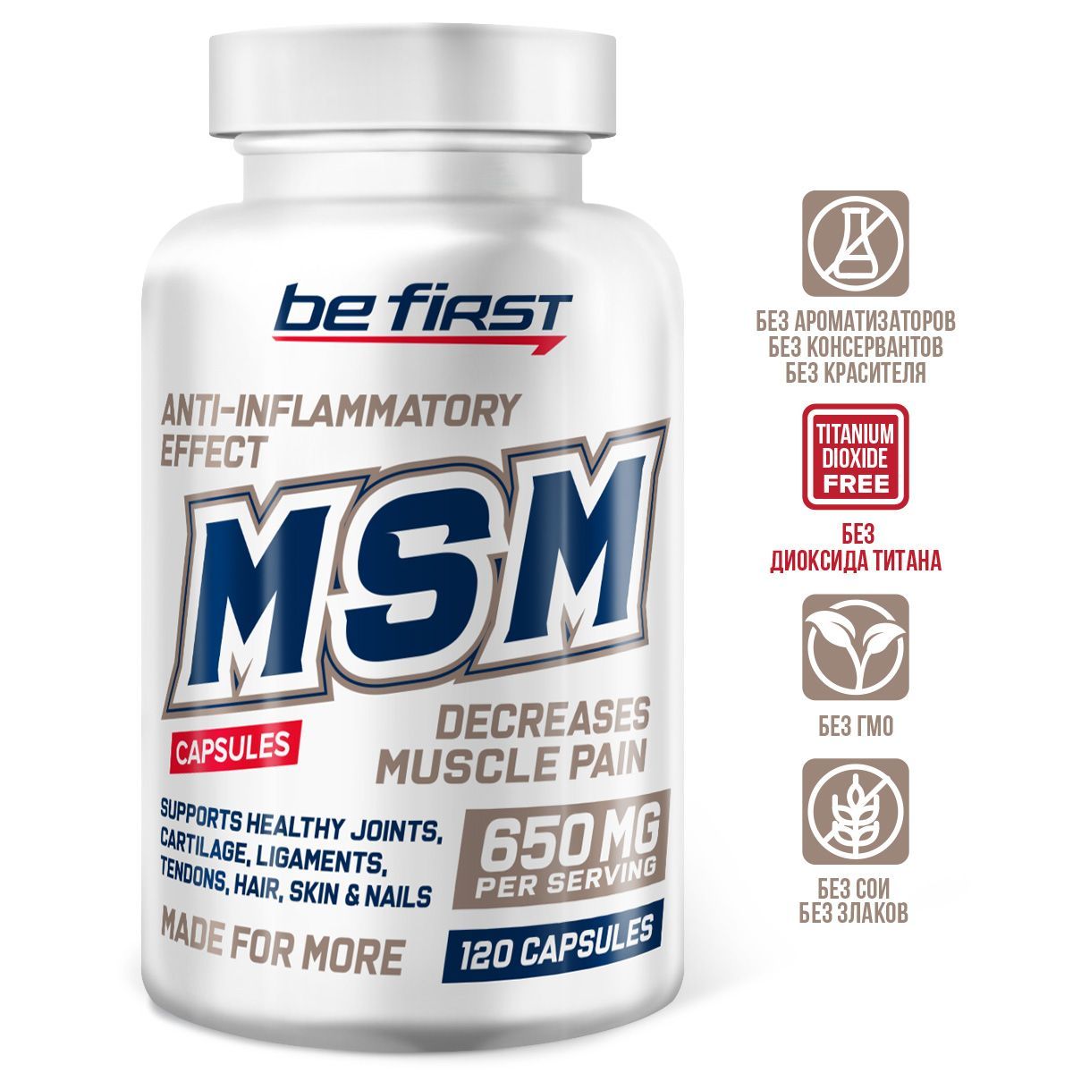 Be First MSM capsules (120 капсул) - метилсульфонилметан для суставов, против воспаления