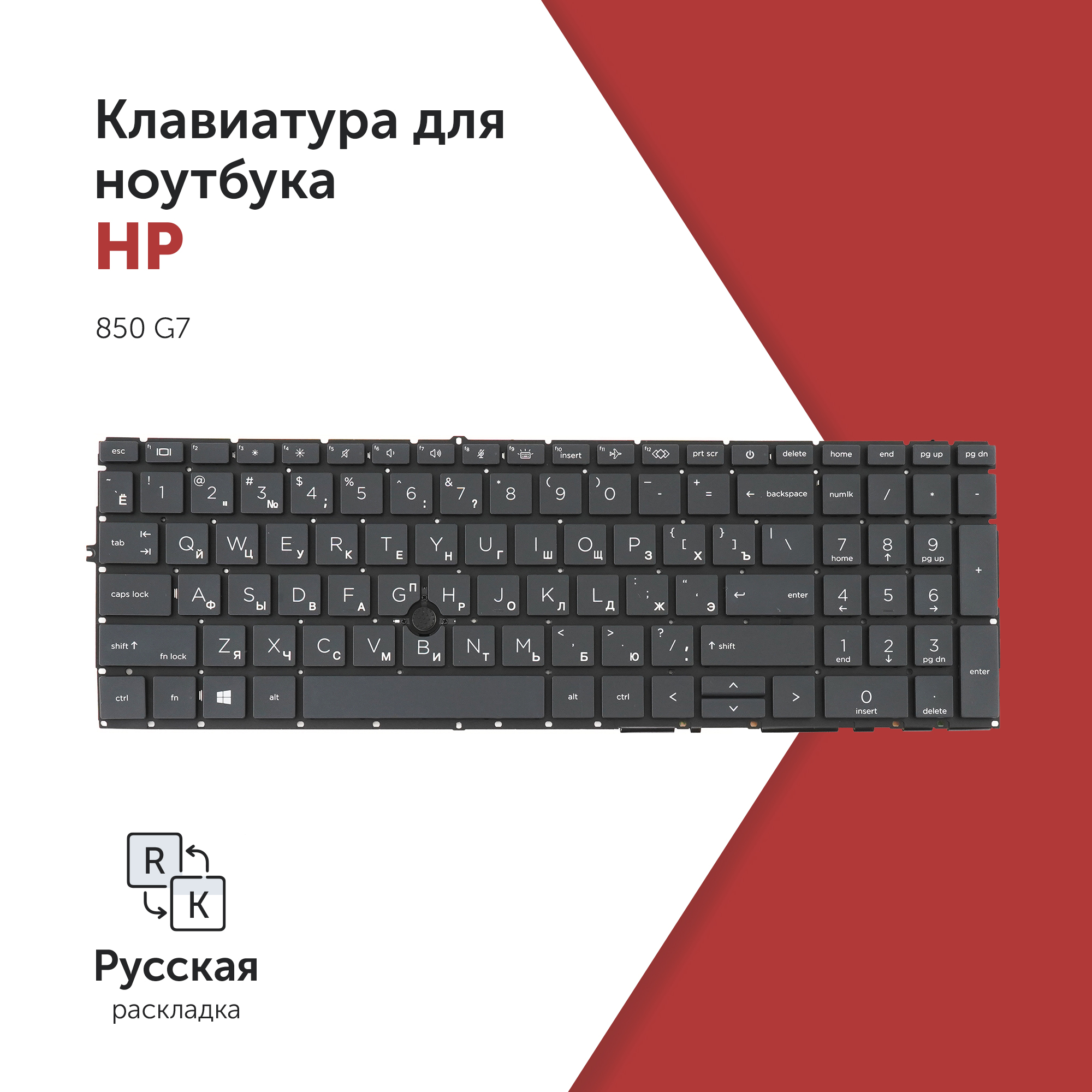 

Клавиатура Azerty для ноутбука HЗ Elitebook 850 G7, L89916-001