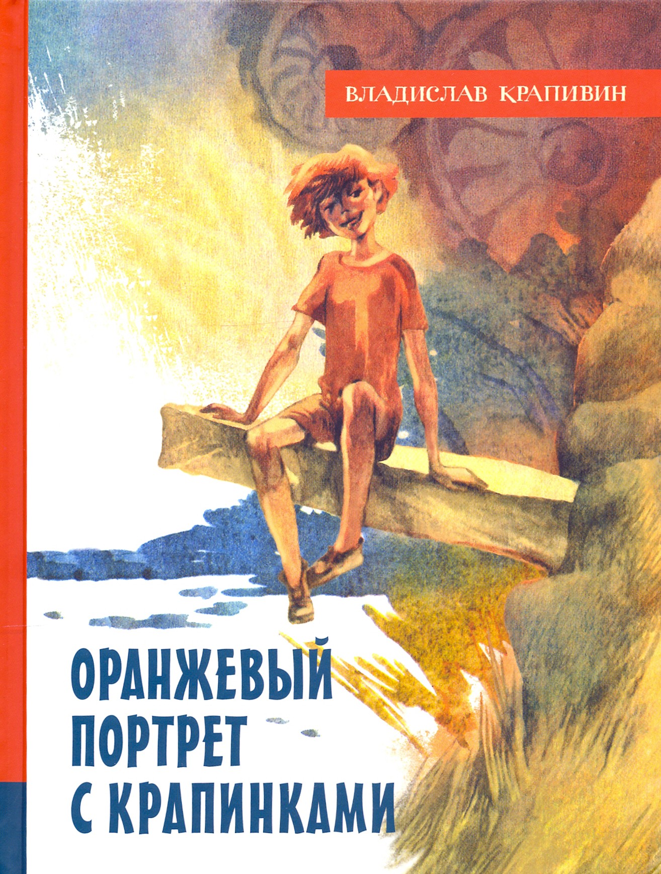 

Оранжевый портрет с крапинками