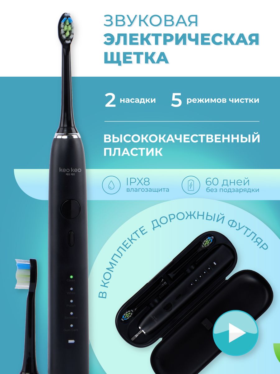

Электрическая зубная щетка Keo Keo SS-101 черный, SS-101