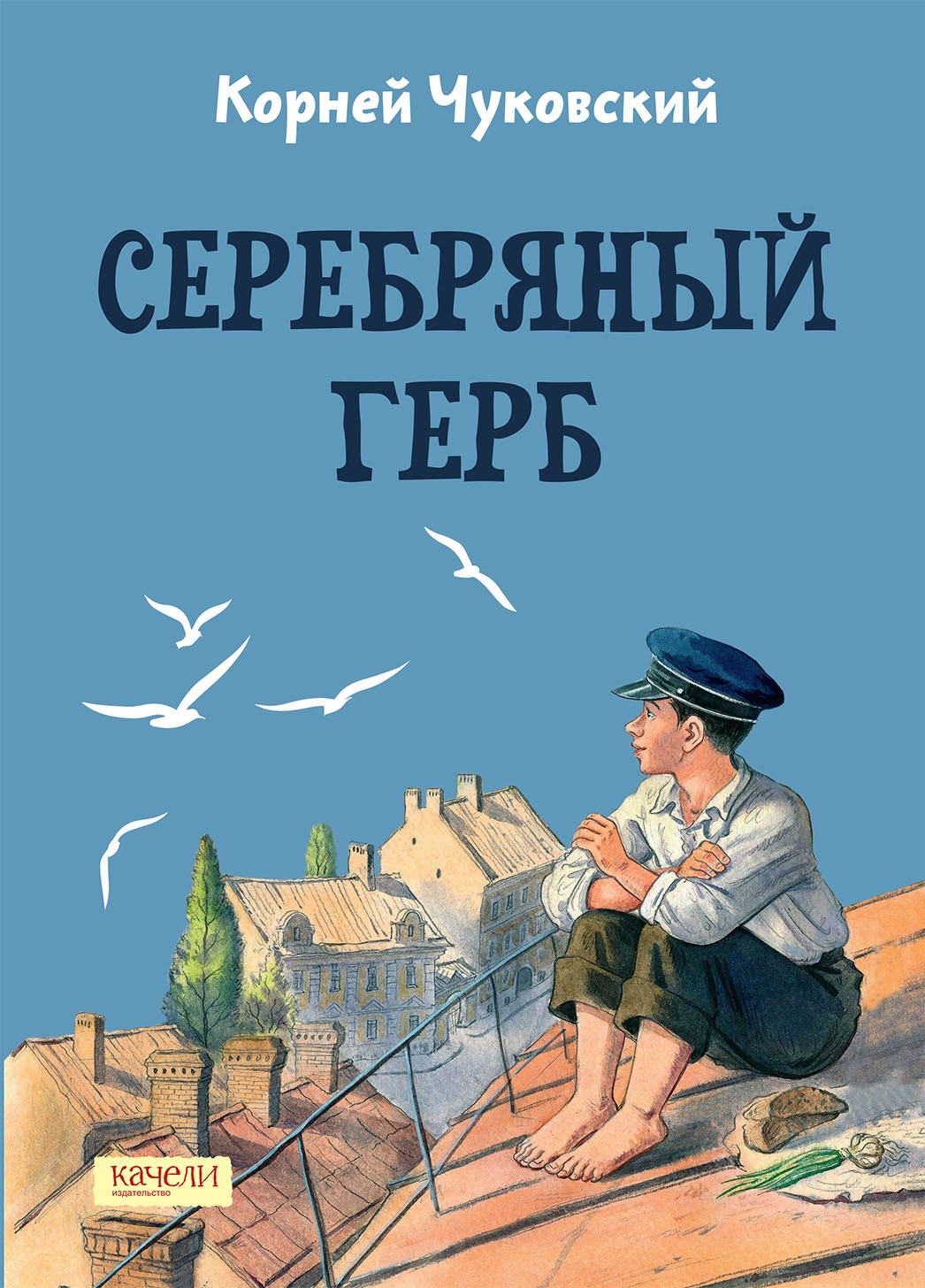 

Серебряный герб