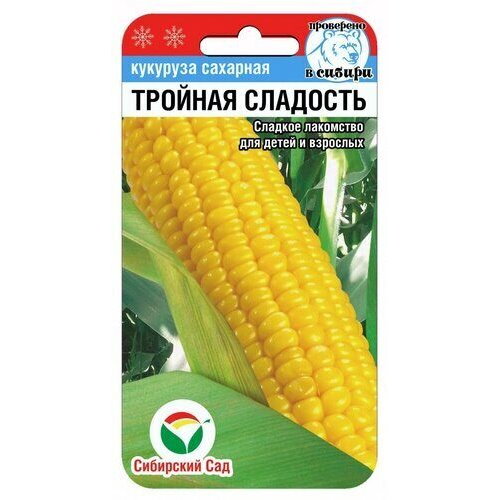 

Семена Кукуруза Тройная сладость Сибирский сад Раннеспелые 63761 10 семян в упаковке, Семена Кукуруза Тройная сладость Раннеспелые 10 шт./упак.