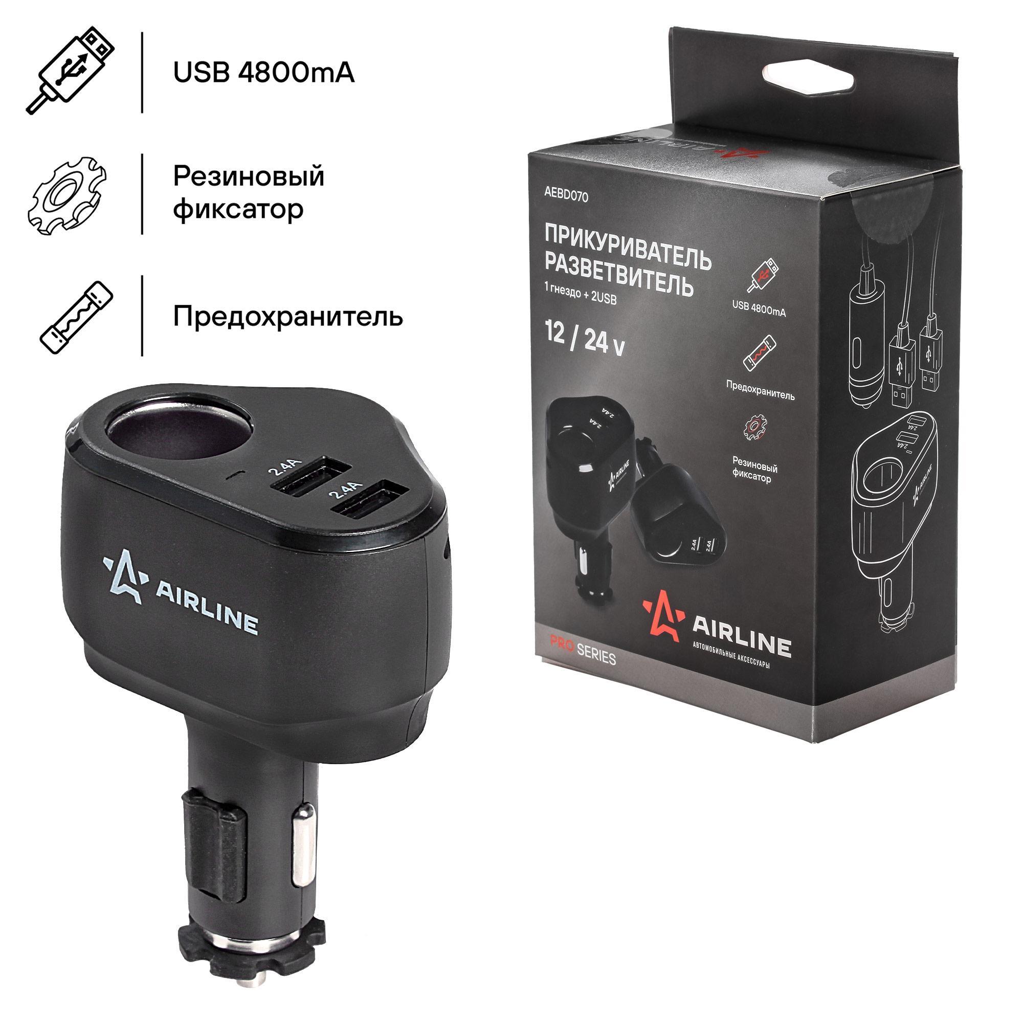 Прикуриватель-разветвитель 1 гнездо + 2xUSB 2.4A+2.4A PRO (AEBD070)