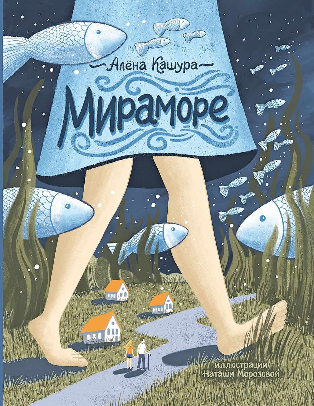 

Мираморе