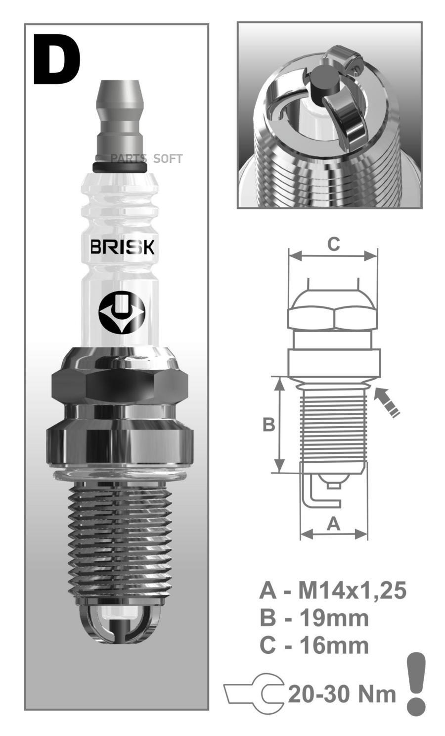 

BRISK DR14TC Свеча зажигания Extra интервал замены - max. 60 000 km 1шт