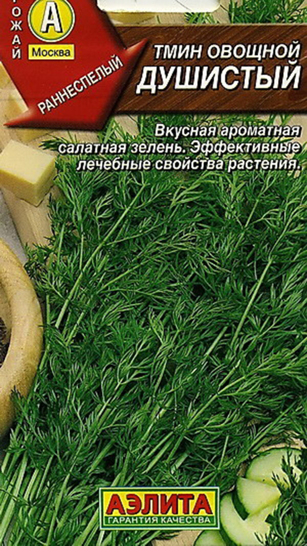

Семена тмин Аэлита Душистый 1 уп.
