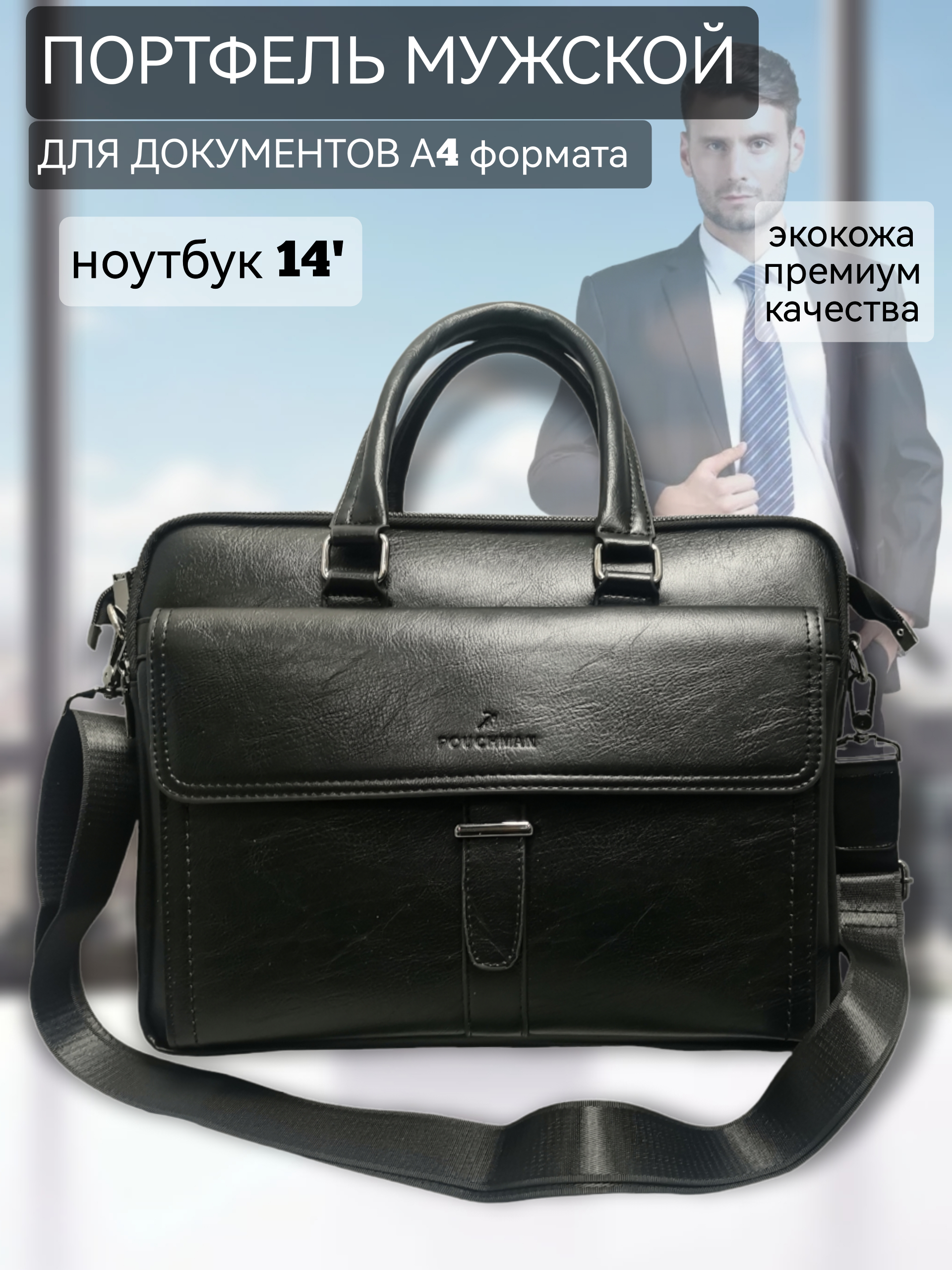 

Сумка мужская NoBrand П867-3 черная, Черный, п867-3