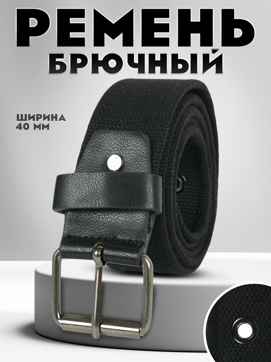 Ремень мужской Kamukamu 751847 черный, 110 см