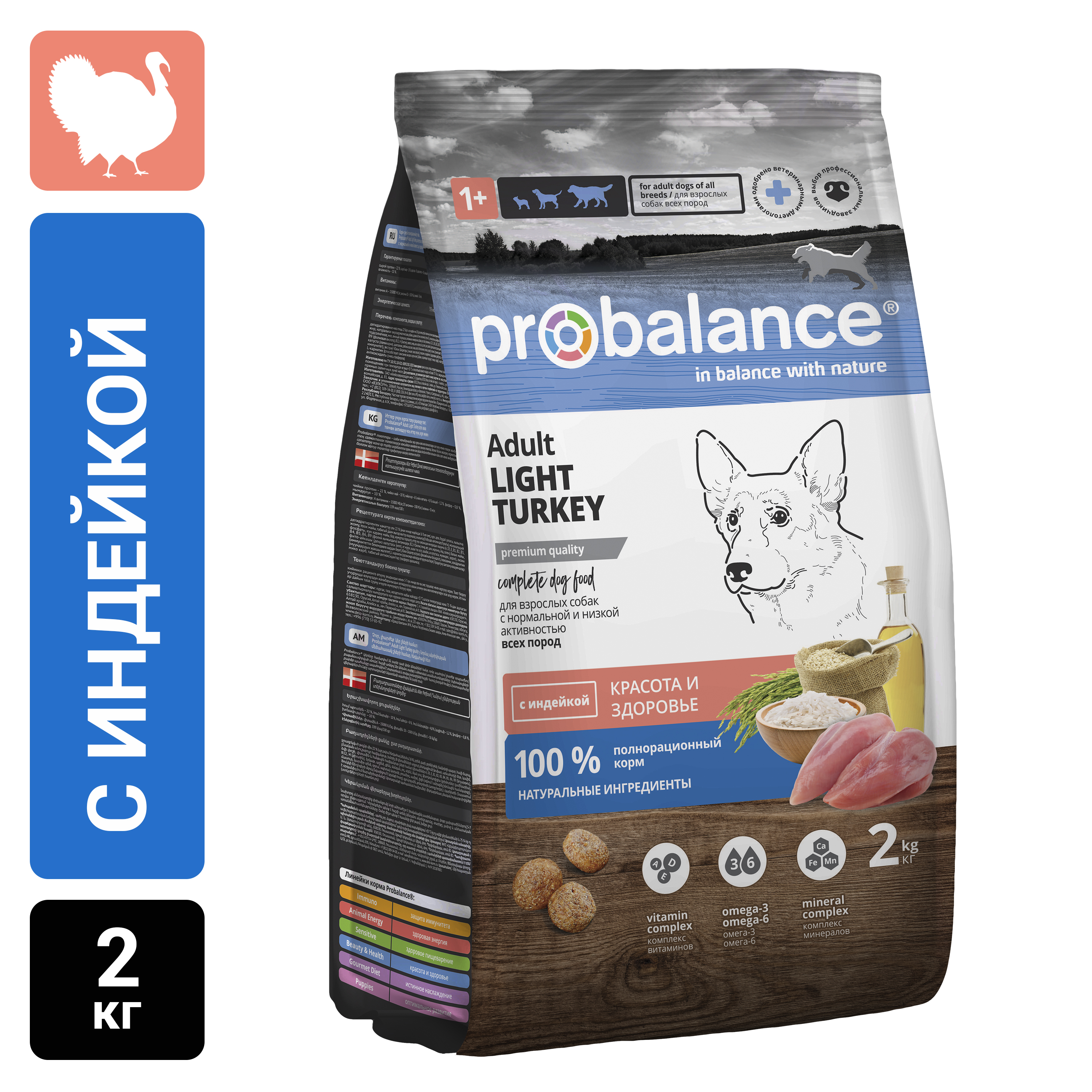 Сухой корм для собак ProBalance Light Beef, для взрослых, с говядиной, 2 кг