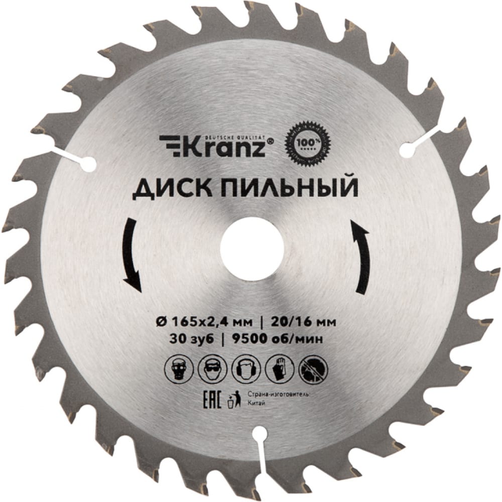 Пильный диск по дереву KRANZ KR-92-0106