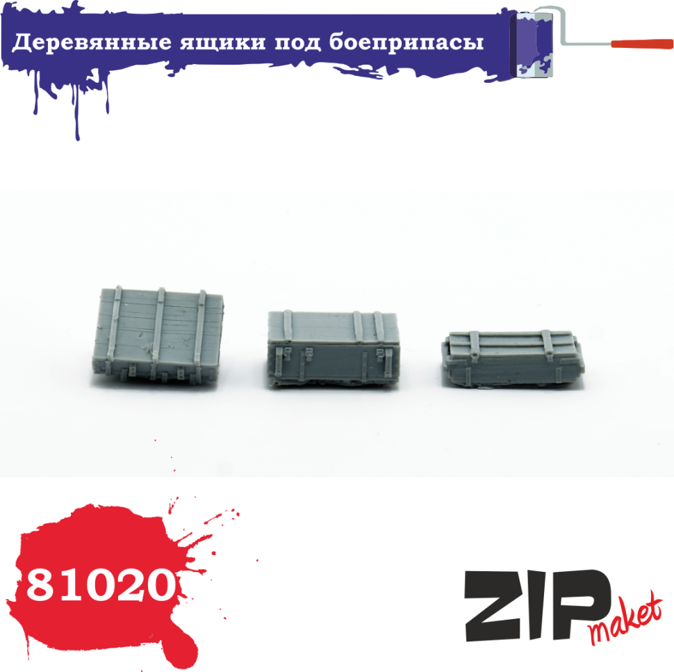 

Миниатюра ZIPmaket Деревянные ящики для боеприпасов 3 шт, Z-81020,масштаб 1/35