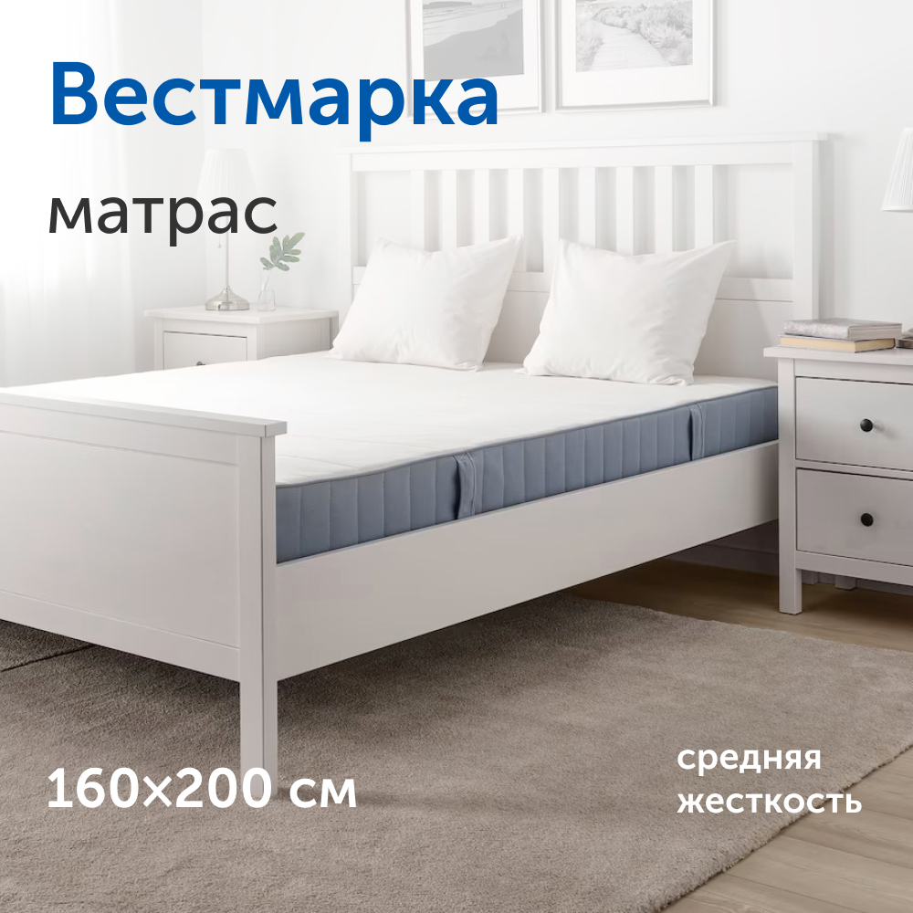 Матрас IKEA Вестмарка зависимые пружины 160х200 см 29570₽