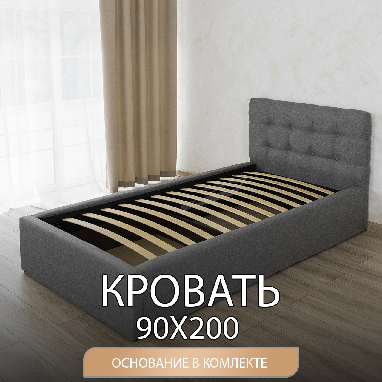 

Кровать  DivalDo Венеция 90х200 с матрасом 10см,серая рогожка, Серый, Венеция