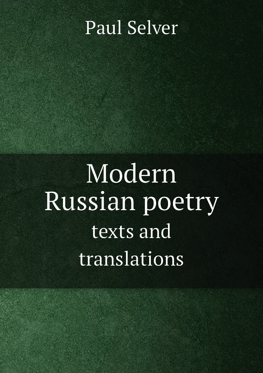 

Modern Russian poetry