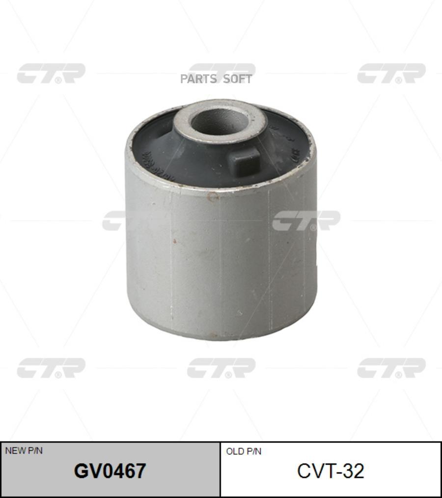 

/ Gv0467 Сайлентблок Тяги Подвески | Зад Прав/Лев | 48725-35020 CTR арт. CVT32