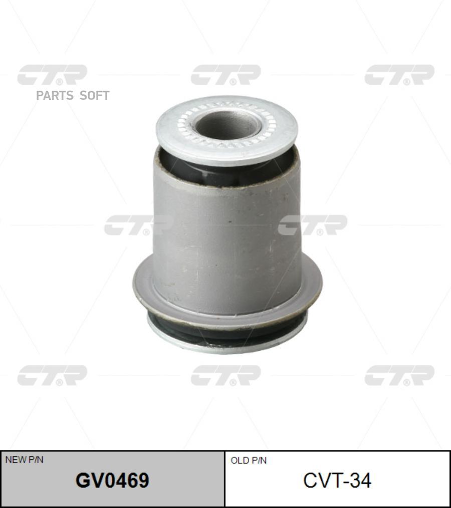 

CTR 'CVT34 Сайлентблок рычага подвески перед L/R (новый арт. GV0469) 1шт