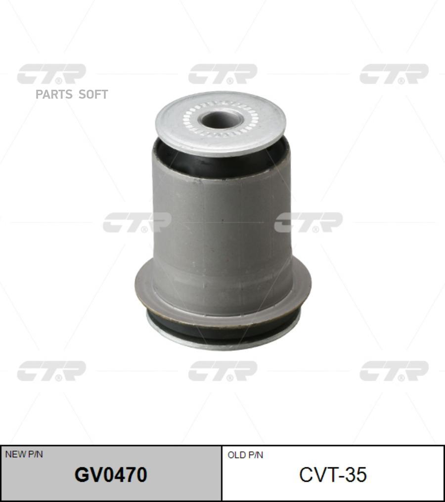 

CTR 'CVT35 Сайлентблок рычага подвески перед L/R (новый арт. GV0470) 1шт