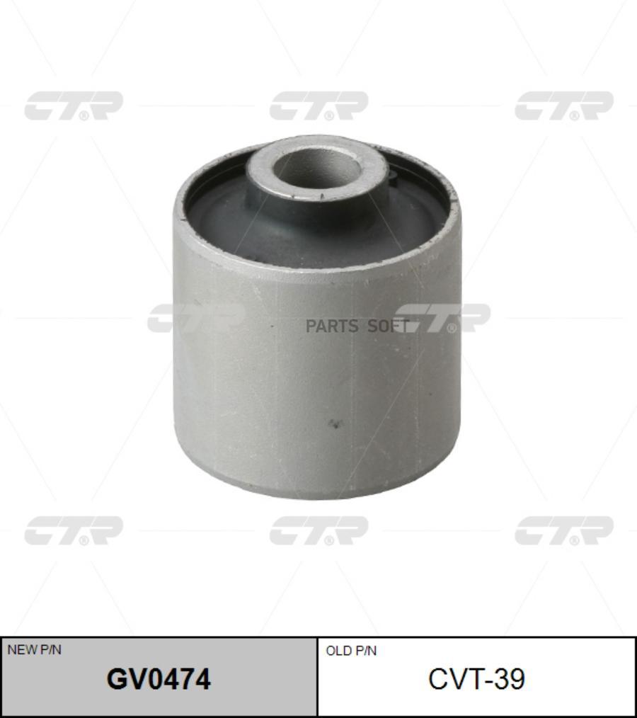 

CTR 'GV0474 Сайлентблок реактивной тяги зад прав лев 48702-60090 CTR CVT-39 1шт