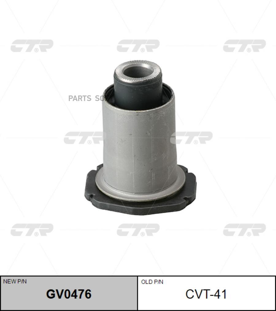 

CTR 'CVT41 Сайлентблок переднего рычага (новый арт. GV0476) 1шт