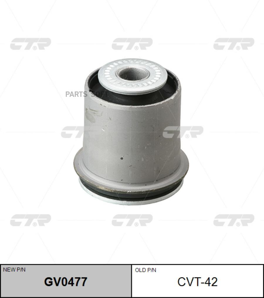 

CTR 'CVT42 Сайлентблок рычага подвески перед L/R (новый арт. GV0477) 1шт