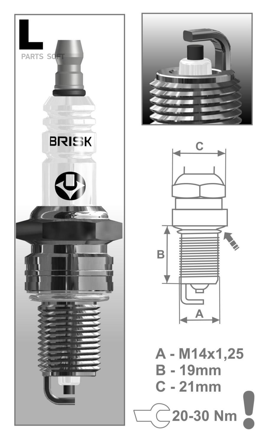 

Свеча зажигания BRISK Super L14YC