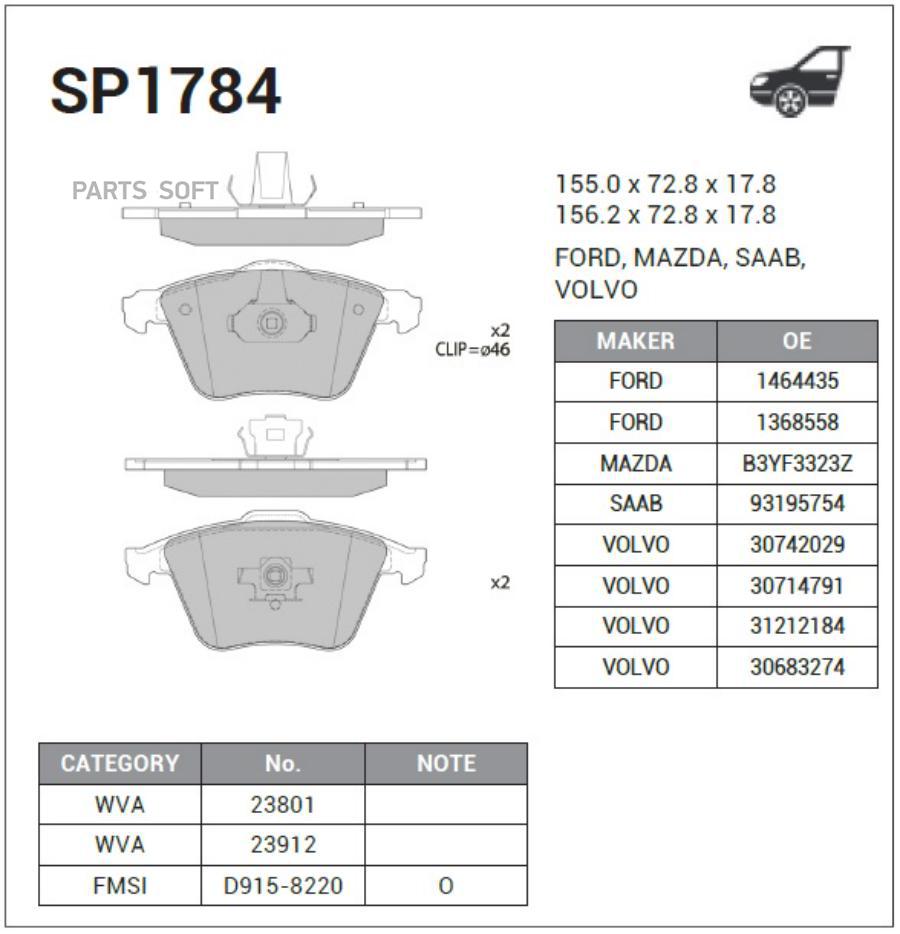 

Тормозные колодки Sangsin brake передние дисковые SP1784