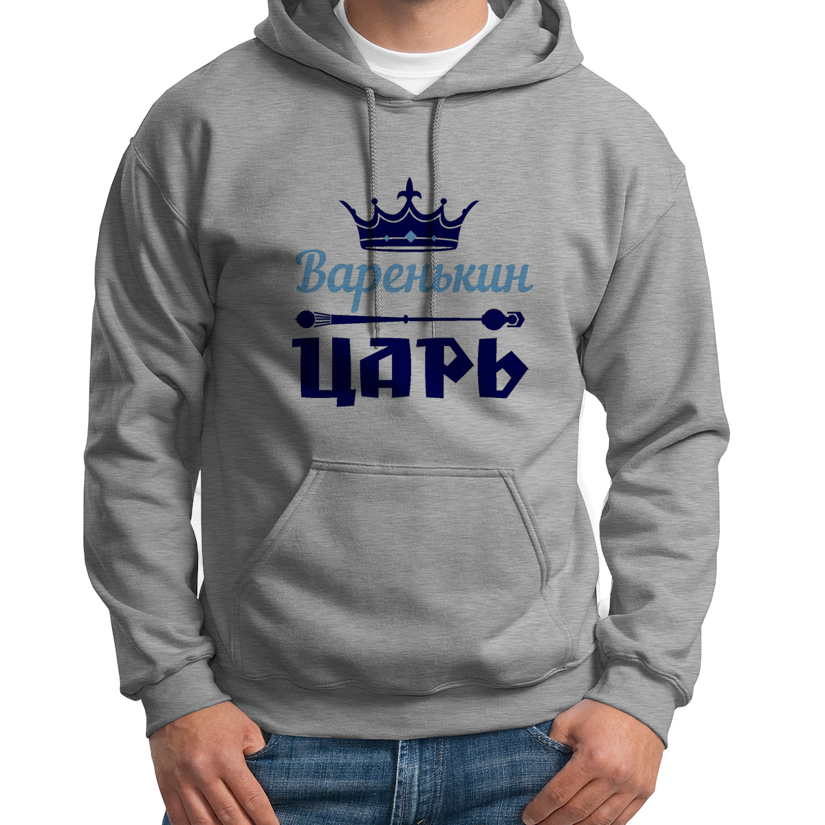

Худи унисекс CoolPodarok Варенькин Царь серое 48 RU, Серый, 48S04285