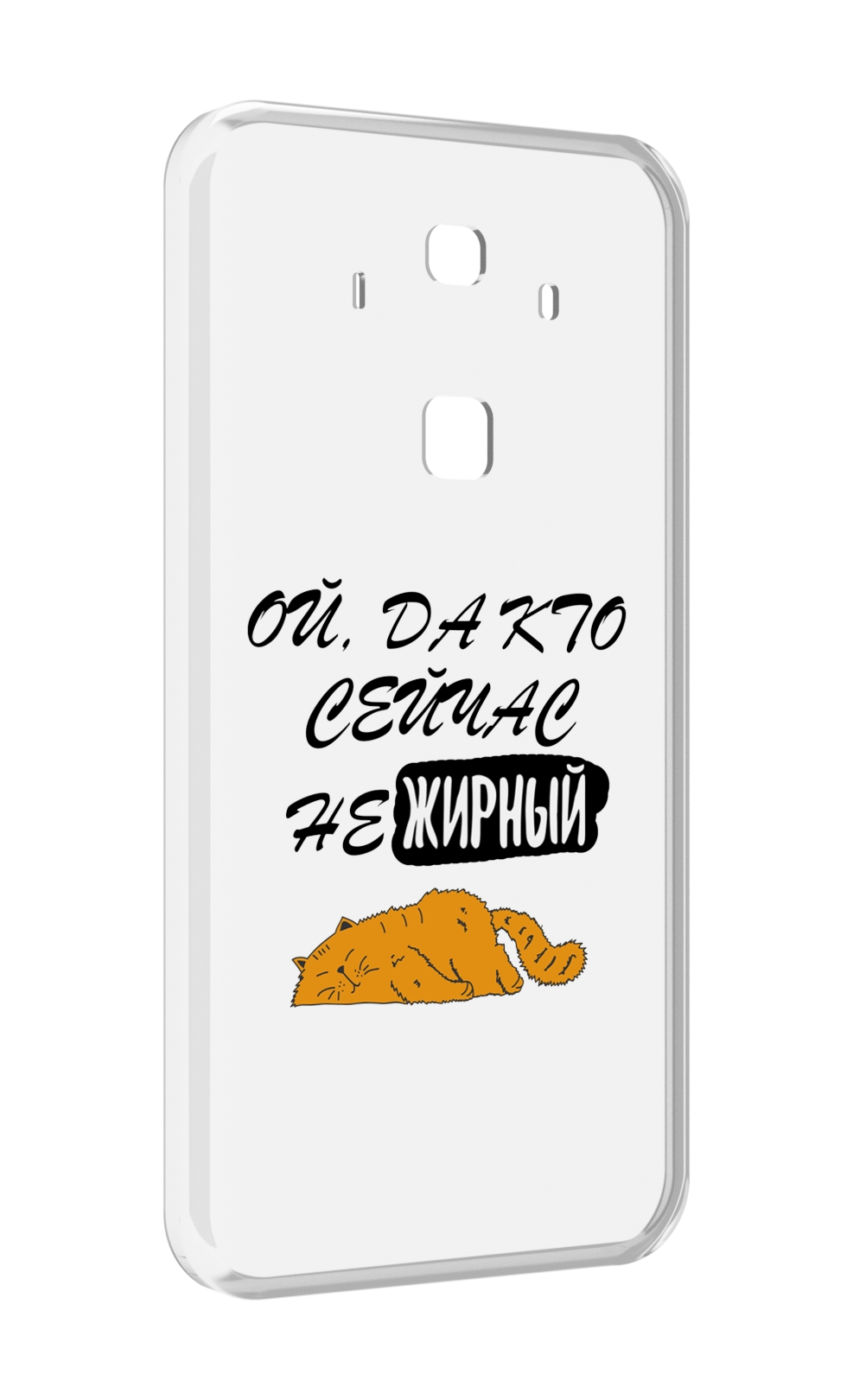 Чехол MyPads кто-сейчас-не-жирный для Huawei Mate 10 Pro