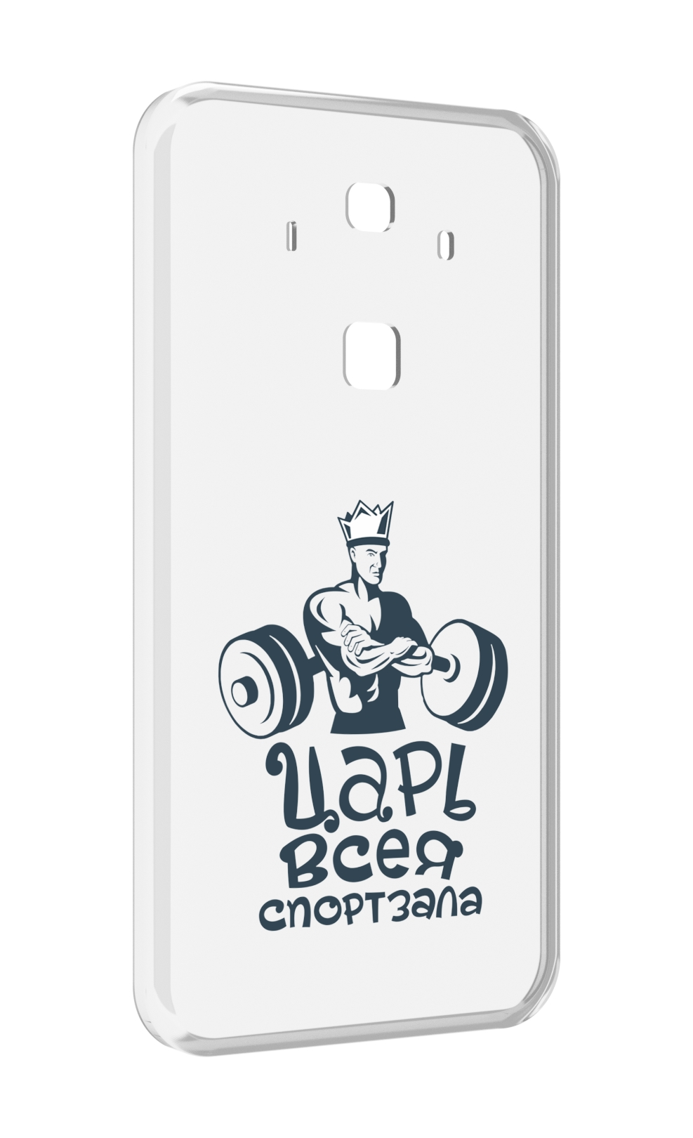 

Чехол MyPads бодибилдинг царь спортзала для Huawei Mate 10 Pro, Прозрачный, Tocco