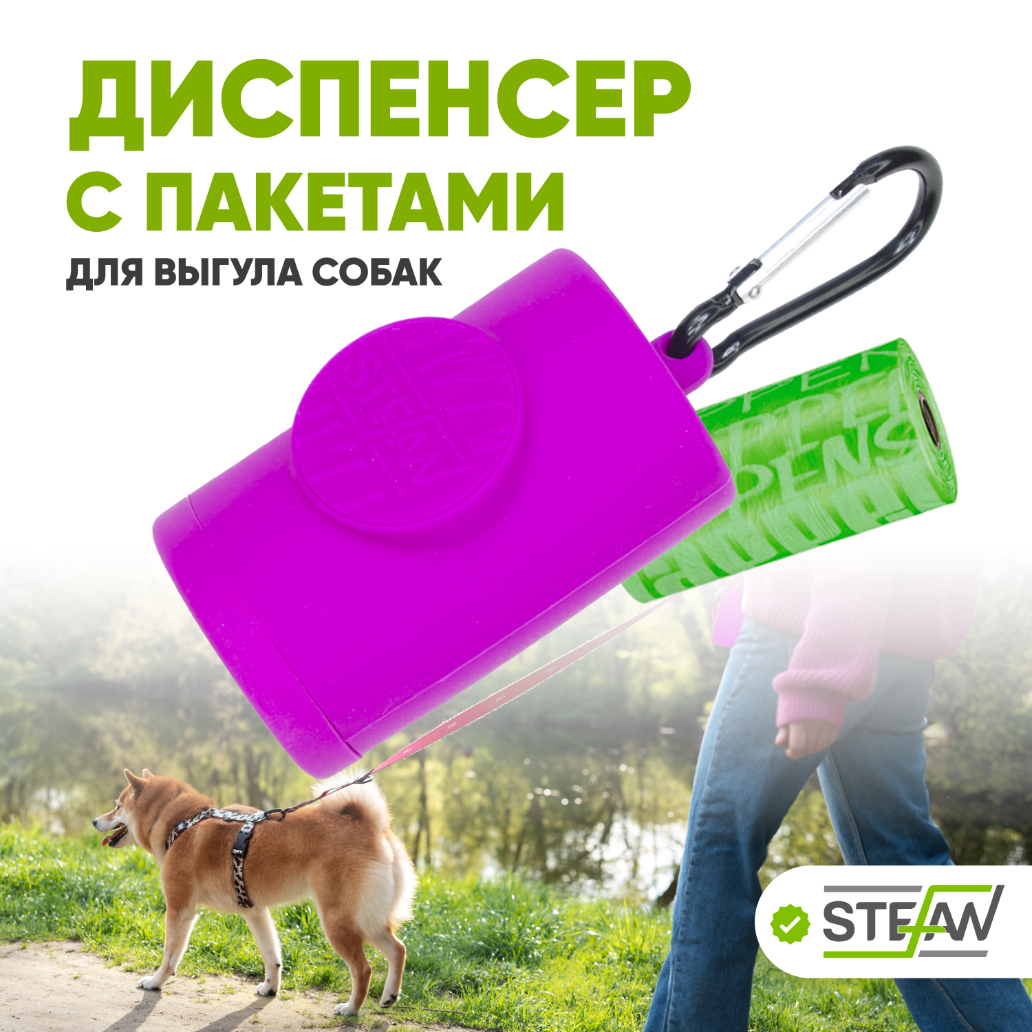 Контейнер для гигиенических пакетов STEFAN, фиолетовый