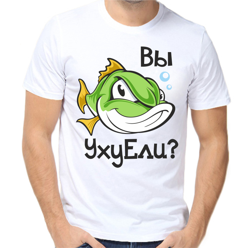 

Футболка мужская белая 50 р-р для рыбаков вы ухуели, Белый, fm_vy_uhueli