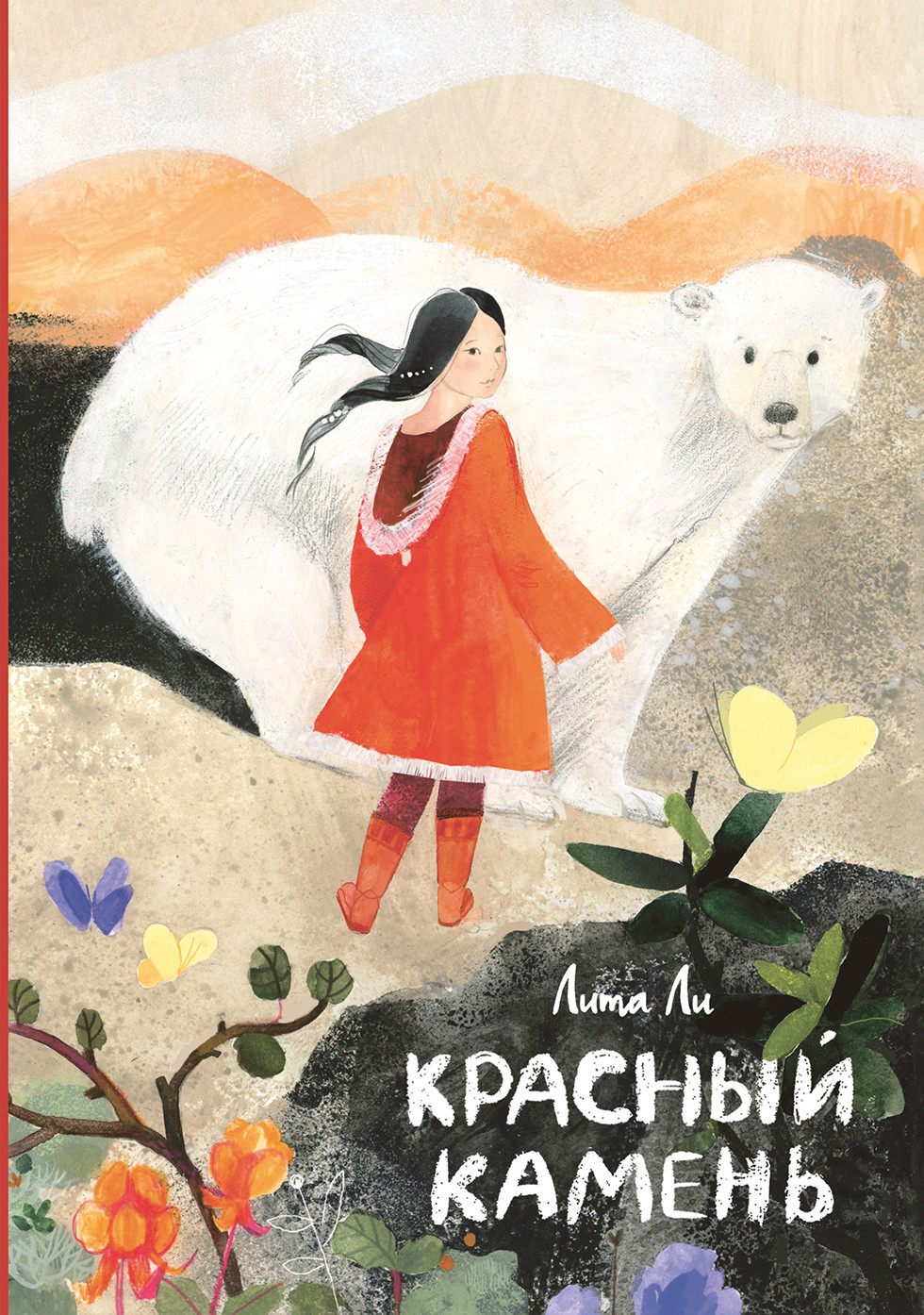 

Красный камень
