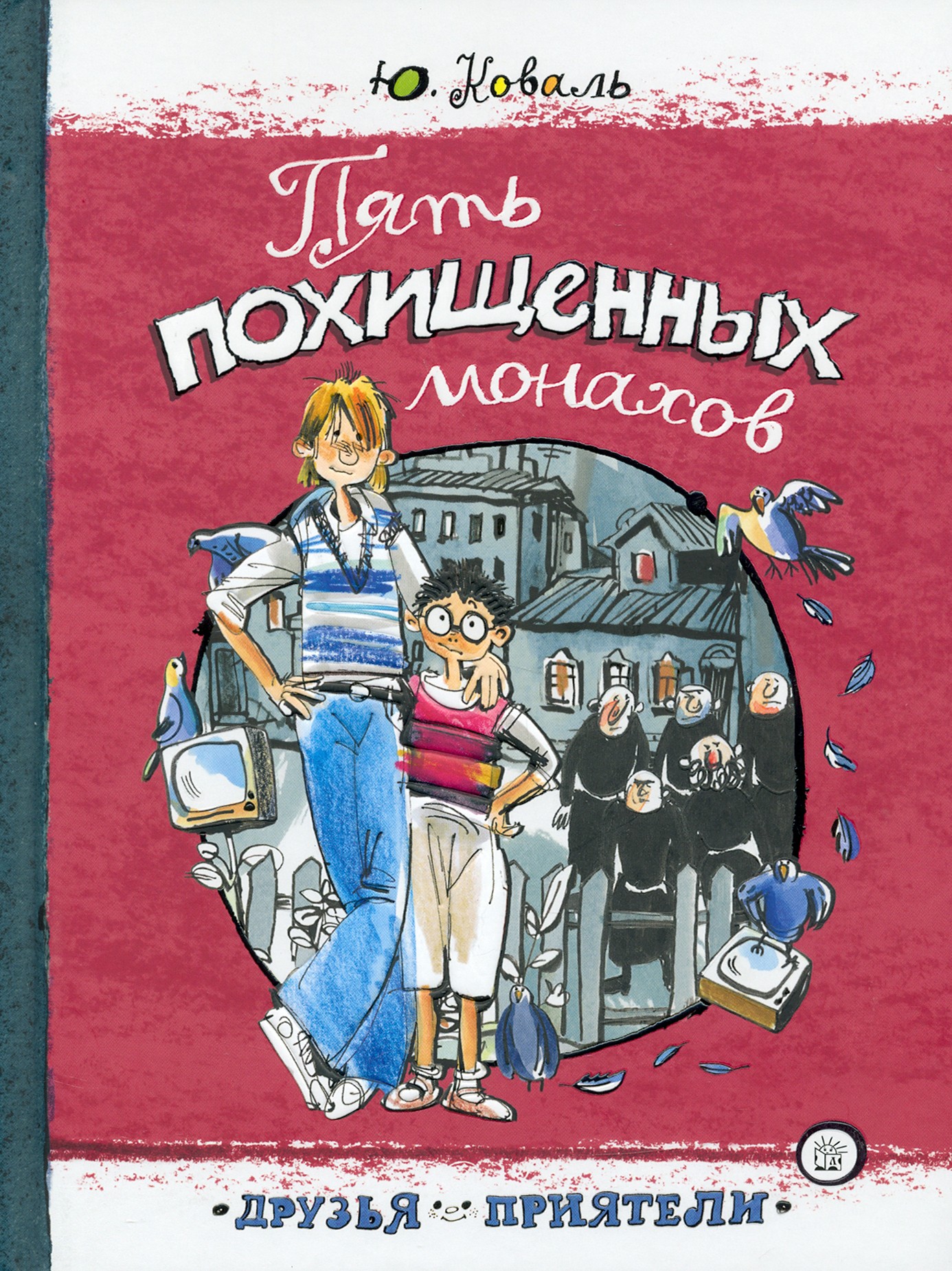 

Пять похищенных монахов