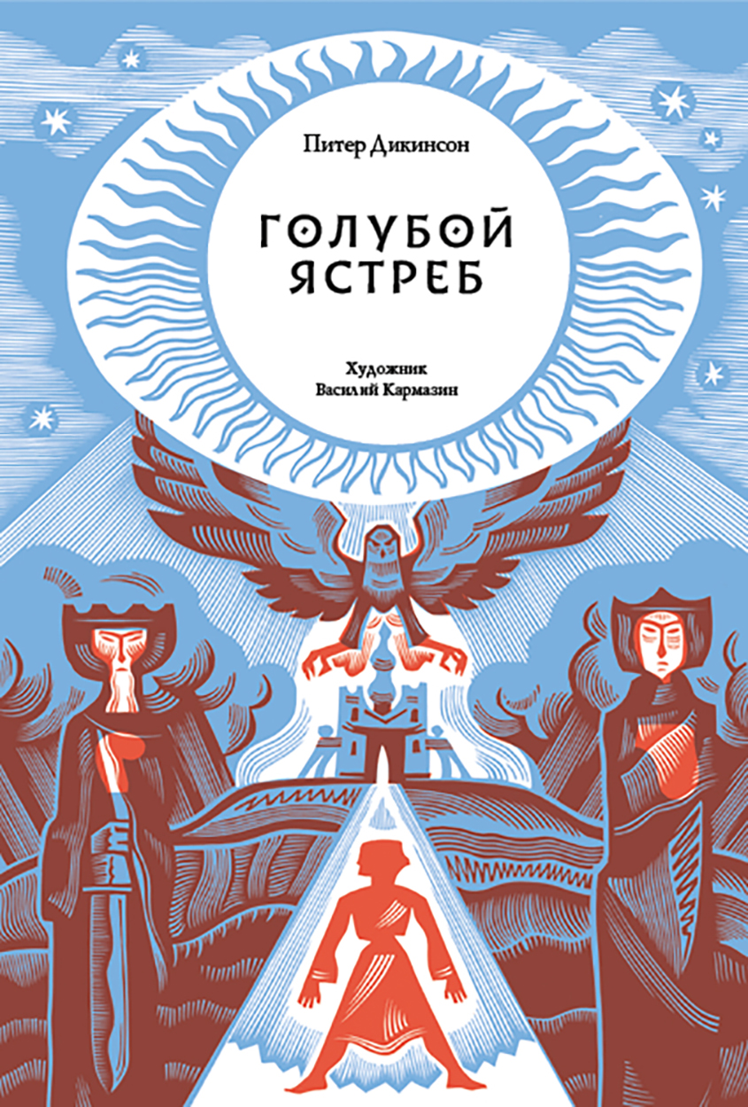 

Голубой Ястреб