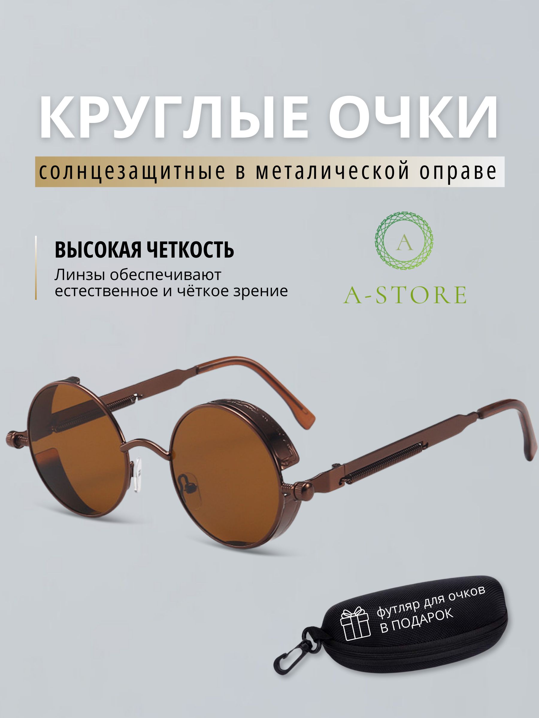 Солнцезащитные очки мужские A-Store 1030 коричневые