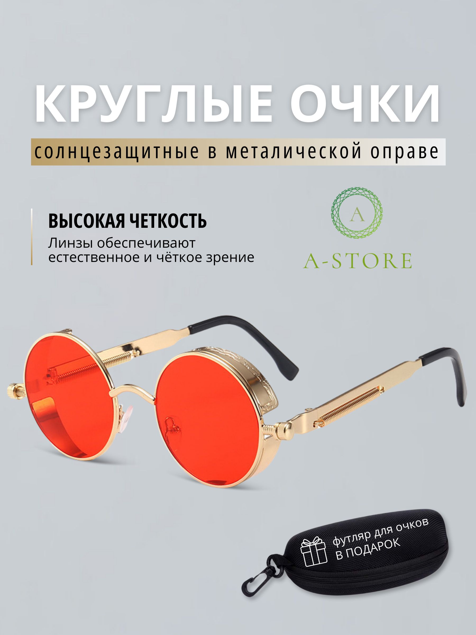 

Солнцезащитные очки мужские A-Store 1032 красные, 1032