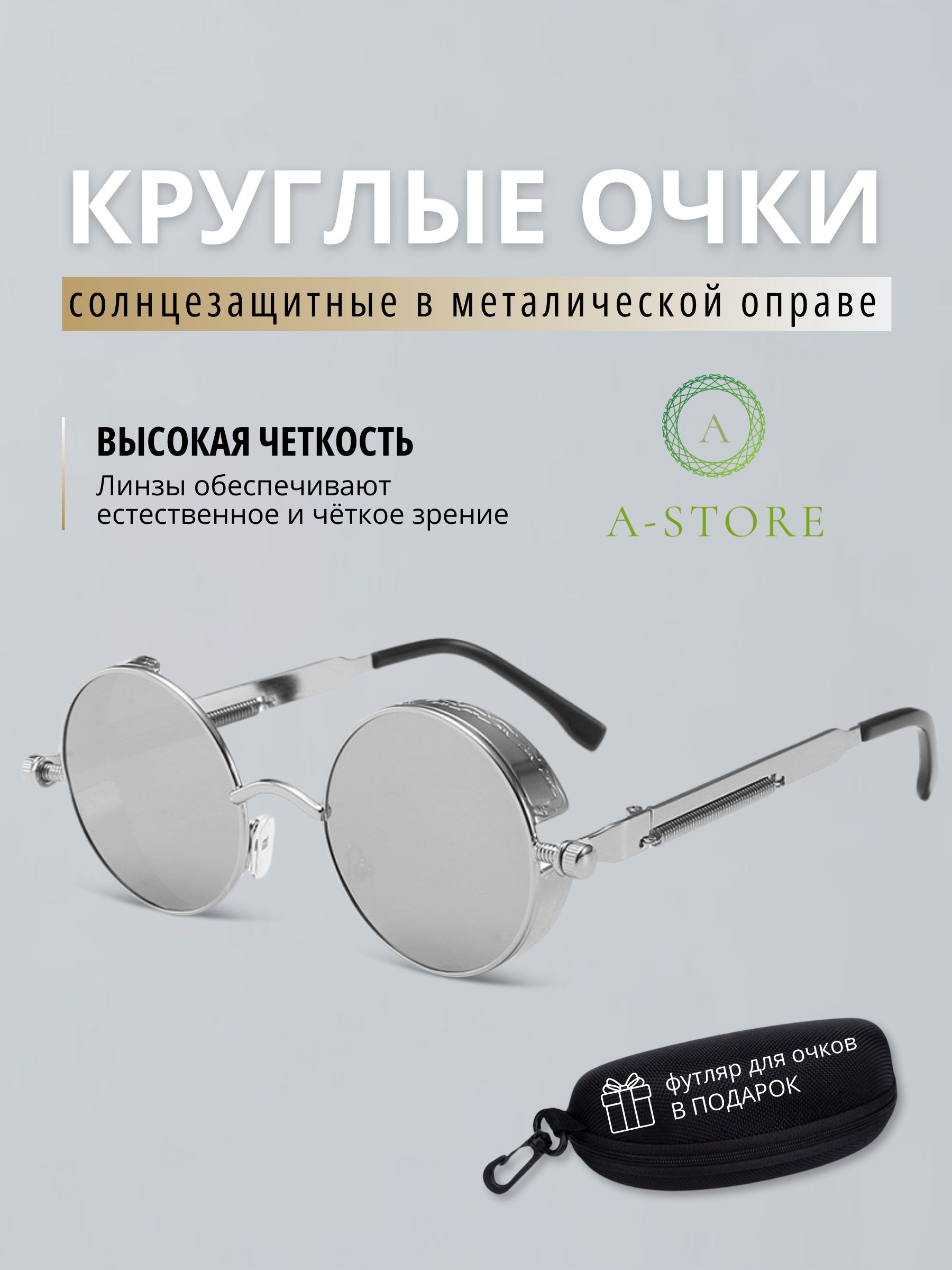 Солнцезащитные очки мужские A-Store 1027 серые