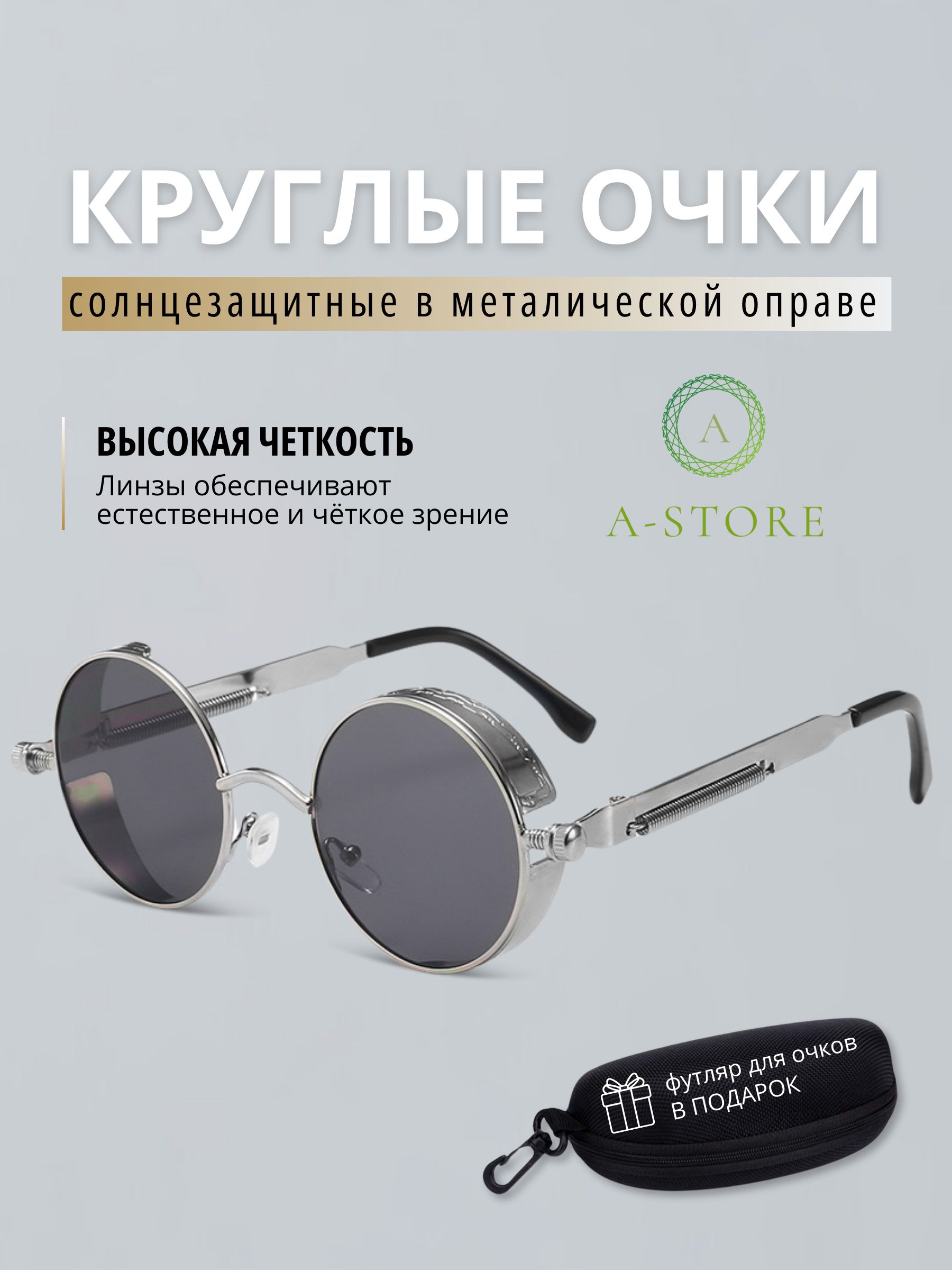 Солнцезащитные очки мужские A-Store 1029 черные