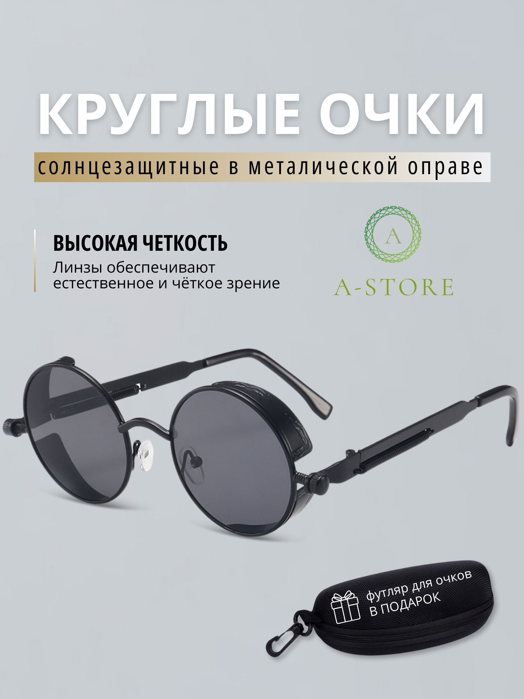 Солнцезащитные очки мужские A-Store 1028 черные