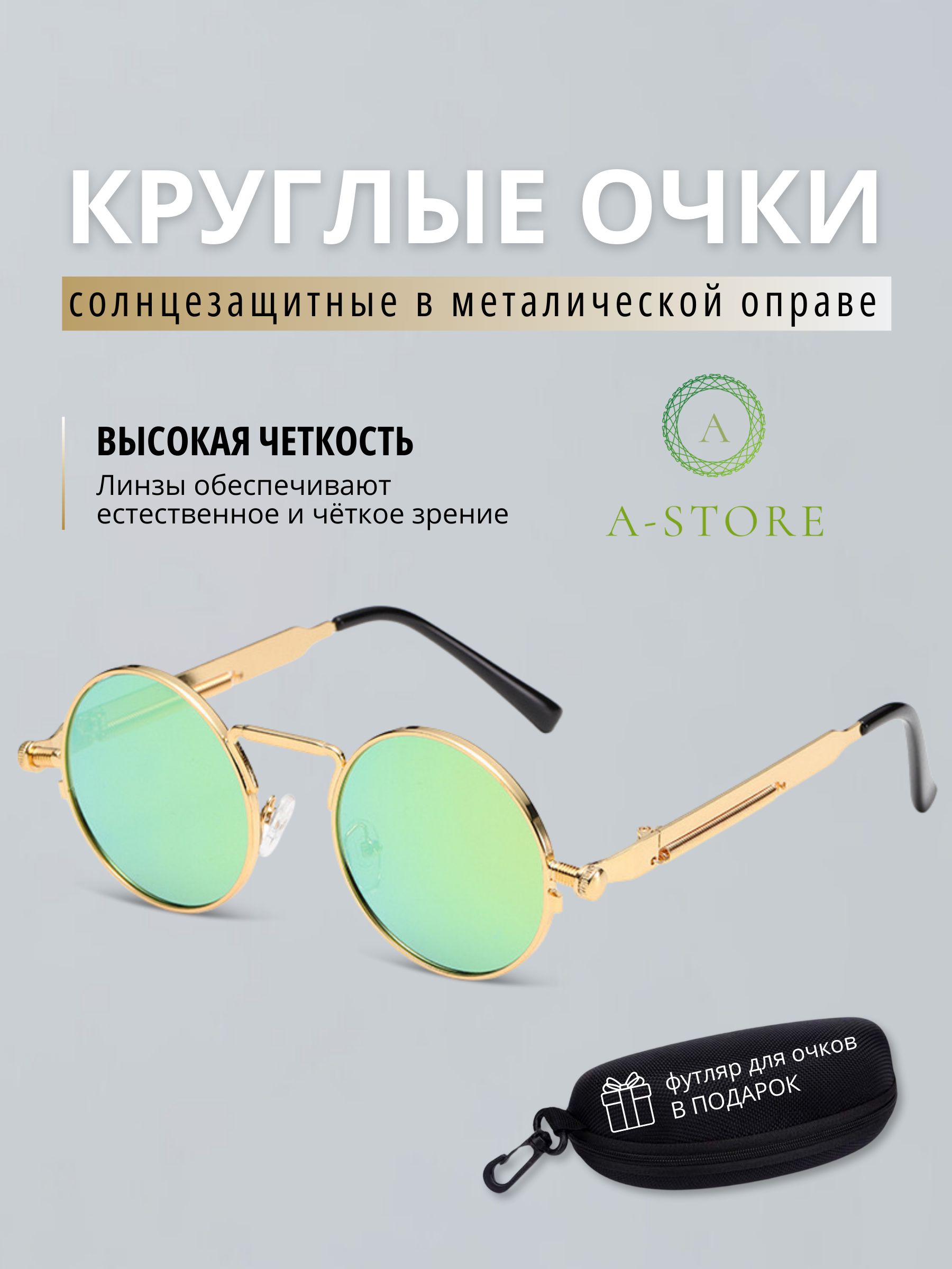 Солнцезащитные очки мужские A-Store 1035 зеленые