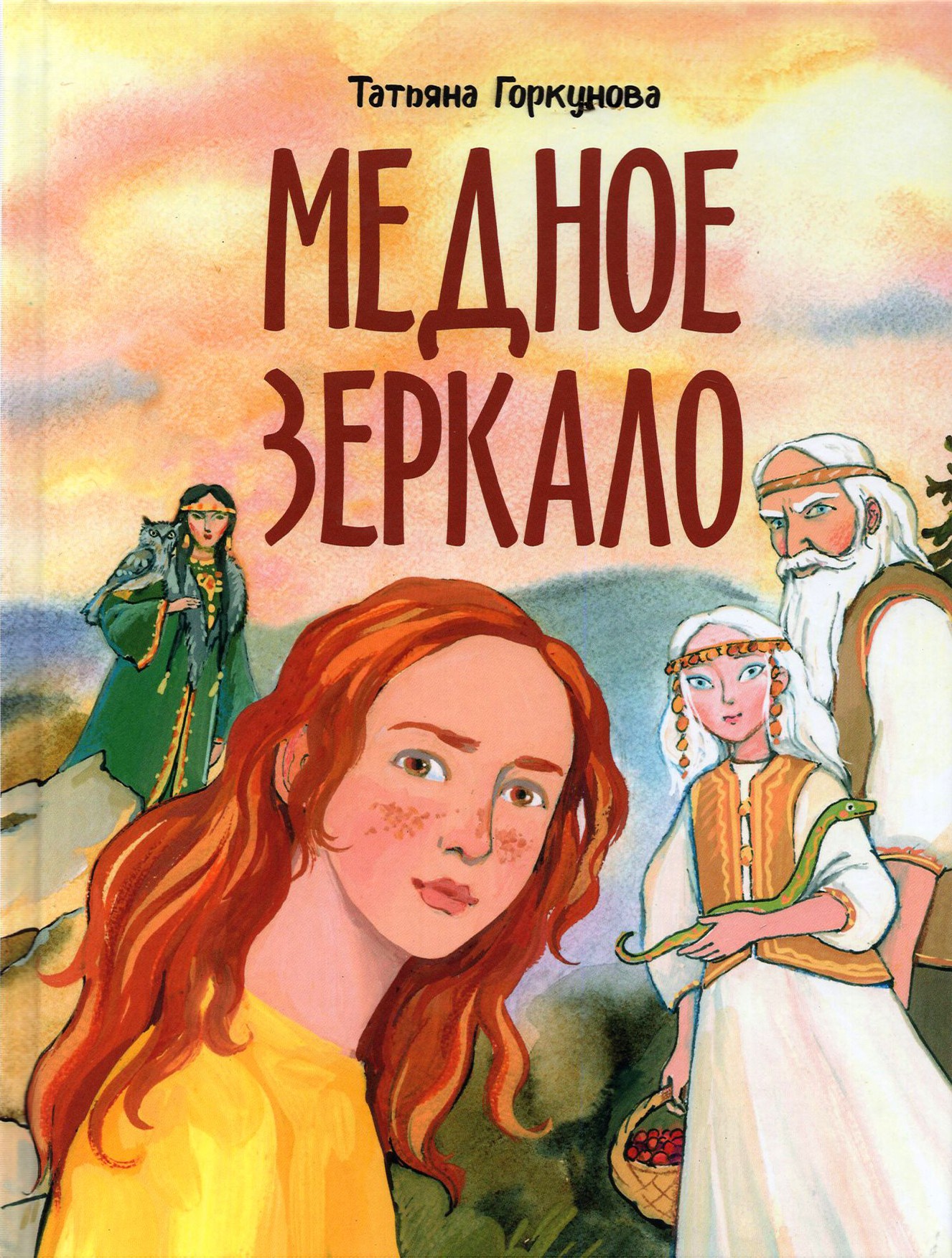 

Медное зеркало