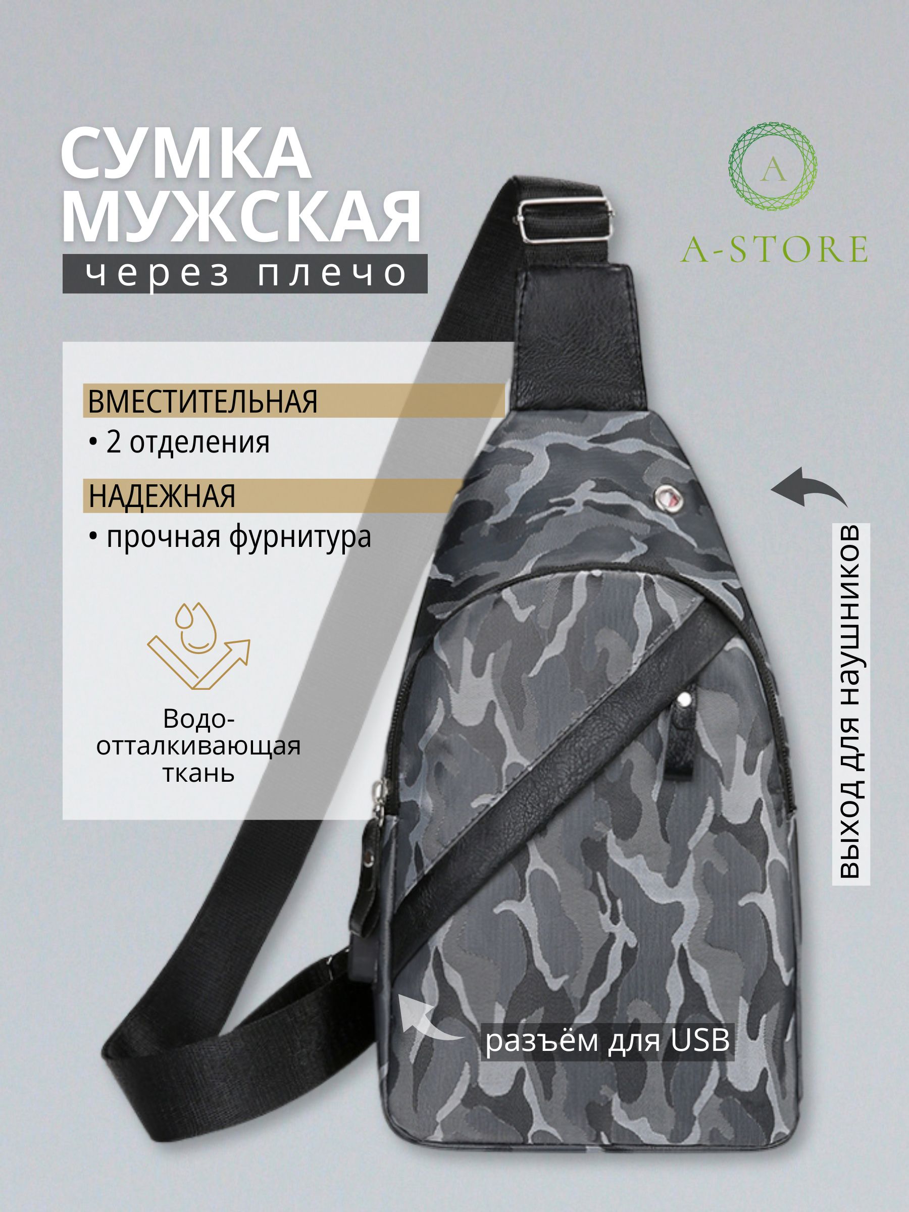 Сумка мужская A-Store 1045 серая